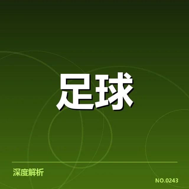 瓦伦西亚已确认中场主力及赛程信息